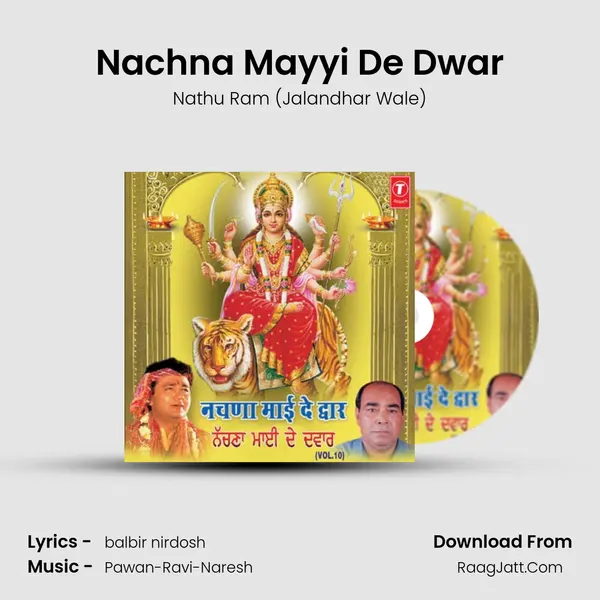 Nachna Mayyi De Dwar mp3 song