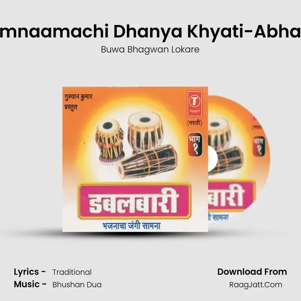 Ramnaamachi Dhanya Khyati-Abhang MP3 Song by Buwa Bhagwan Lokare Cover