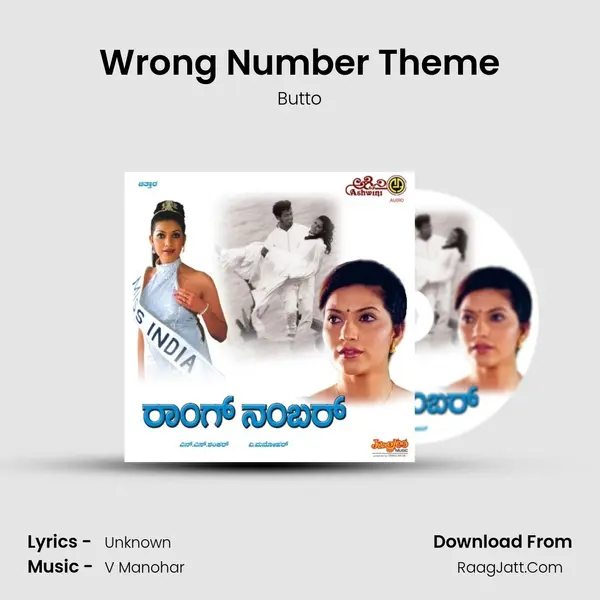 Wrong Number Theme MP3 Song by Butto Cover