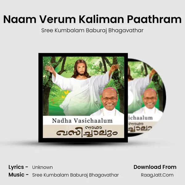 Naam Verum Kaliman Paathram mp3 song