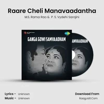 Ganga Gowi Samvaadham - M.S. Rama Rao