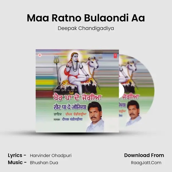 Maa Ratno Bulaondi Aa mp3 song