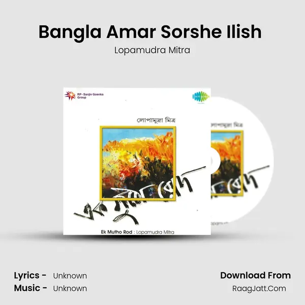 Bangla Amar Sorshe Ilish (With Commentry) Cover