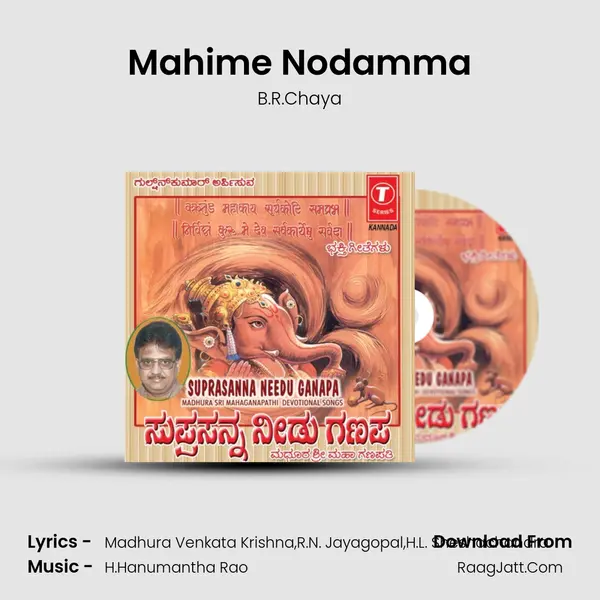 Mahime Nodamma MP3 Song by B.R.Chaya Cover