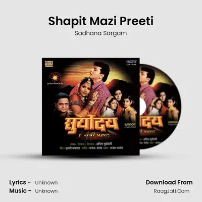 Shapit Mazi Preeti MP3 Song by Sadhana Sargam Cover