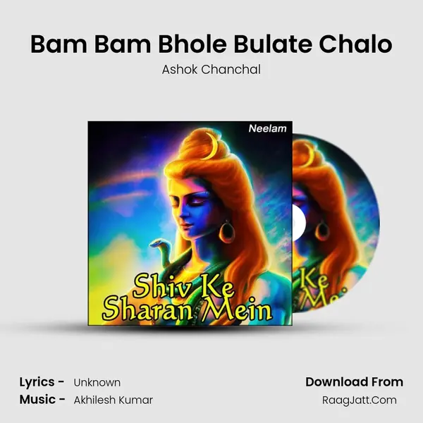 Bam Bam Bhole Bulate Chalo MP3 Song by Ashok Chanchal Cover