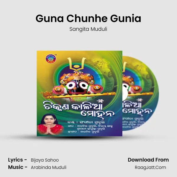 Guna Chunhe Gunia MP3 Song by Sangita Muduli Cover