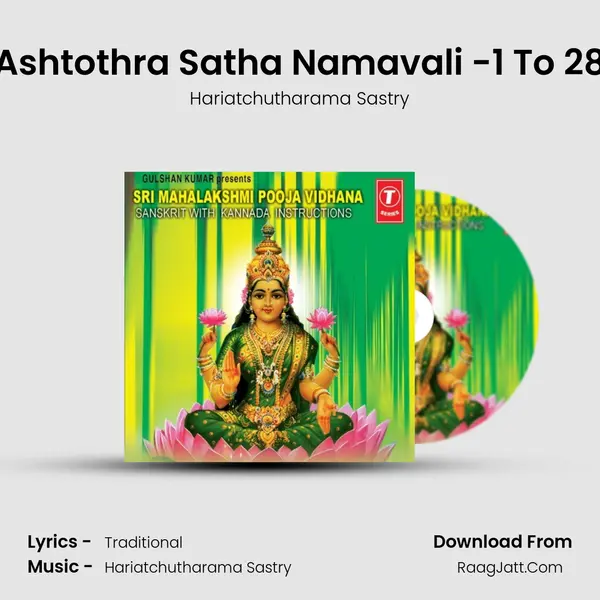 Ashtothra Satha Namavali -1 To 28 MP3 Song by Hariatchutharama Sastry Cover