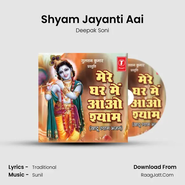 Shyam Jayanti Aai MP3 Song by Deepak Soni Cover