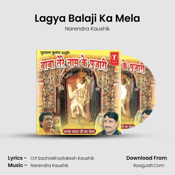 Lagya Balaji Ka Mela MP3 Song by Narendra Kaushik Cover