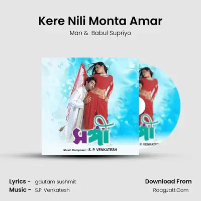 Kere Nili Monta Amar mp3 song