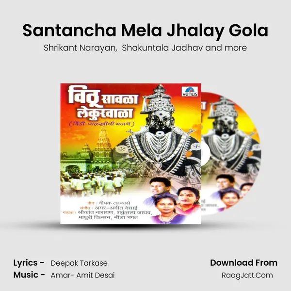 Santancha Mela Jhalay Gola MP3 Song by Shrikant Narayan Cover