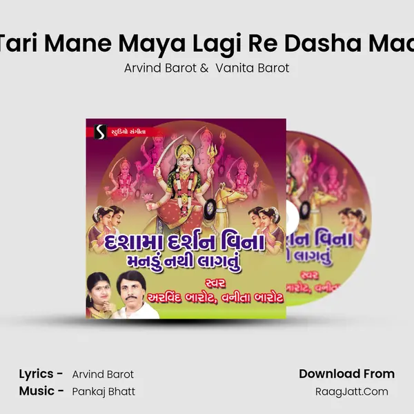 Tari Mane Maya Lagi Re Dasha Maa MP3 Song by Arvind Barot Cover