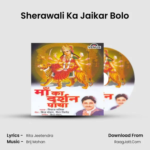 Sherawali Ka Jaikar Bolo MP3 Song by  Cover
