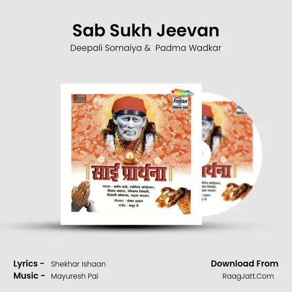 Sab Sukh Jeevan MP3 Song by Deepali Somaiya Cover