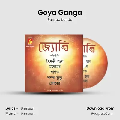 Goya Ganga MP3 Song by Sampa Kundu Cover