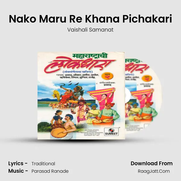 Nako Maru Re Khana Pichakari MP3 Song by Vaishali Samanat Cover