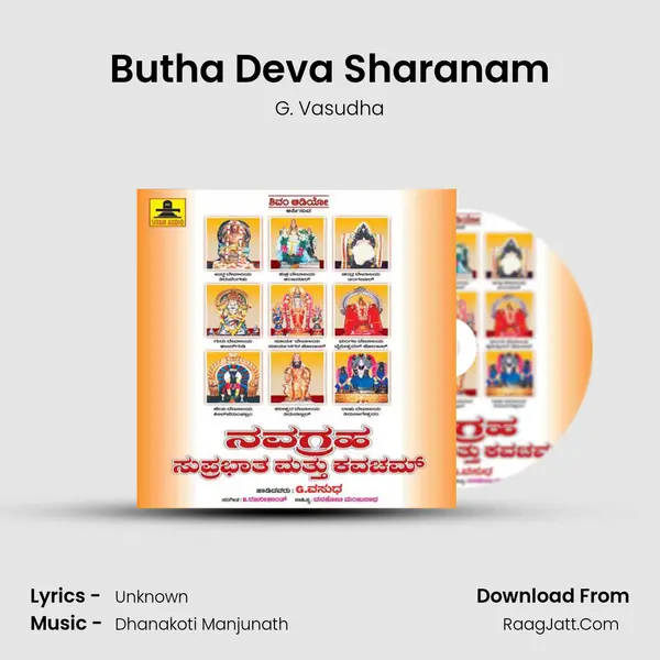 Butha Deva Sharanam MP3 Song by G. Vasudha Cover