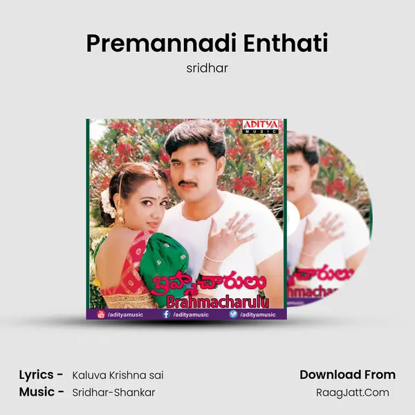 Premannadi Enthati MP3 Song by sridhar Cover
