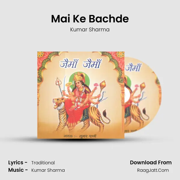 Mai Ke Bachde MP3 Song by Kumar Sharma Cover