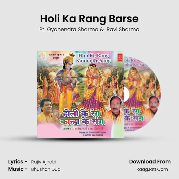 Holi Ka Rang Barse MP3 Song by Pt  Gyanendra Sharma Cover