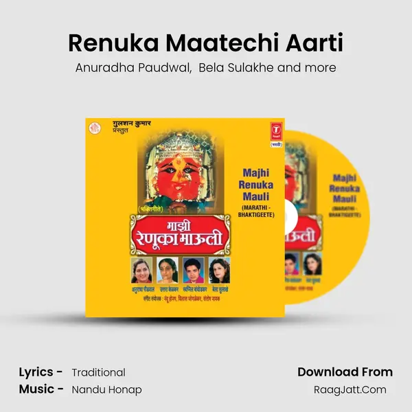 Renuka Maatechi Aarti MP3 Song by Anuradha Paudwal Cover