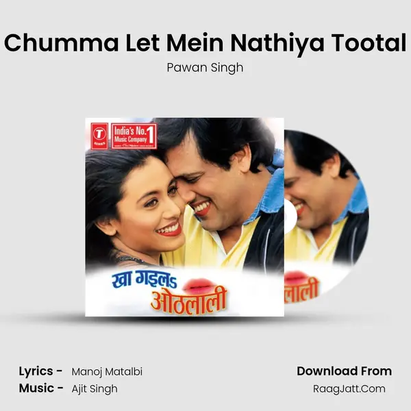 Chumma Let Mein Nathiya Tootal MP3 Song by Pawan Singh Cover