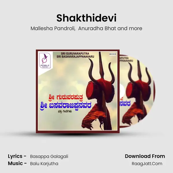 Shakthidevi MP3 Song by Mallesha Pandroli Cover