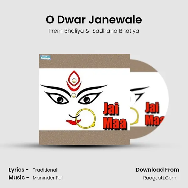 O Dwar Janewale MP3 Song by Prem Bhaliya Cover