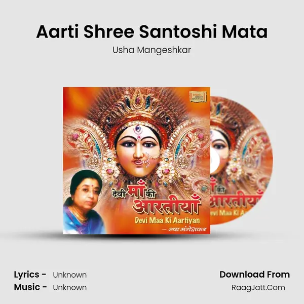 Aarti Shree Santoshi Mata MP3 Song by Usha Mangeshkar Cover