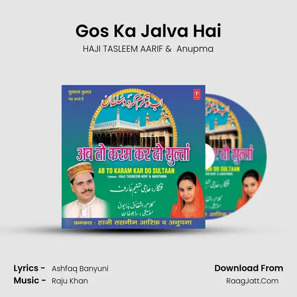 Gos Ka Jalva Hai mp3 song