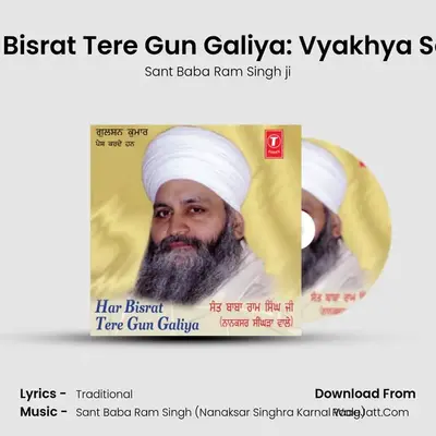 Har Bisrat Tere Gun Galiya - Sant Baba Ram Singh ji