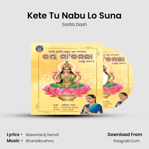 Kete Tu Nabu Lo Suna MP3 Song by Sarita Dash Cover