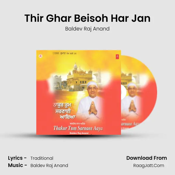 Thir Ghar Beisoh Har Jan mp3 song