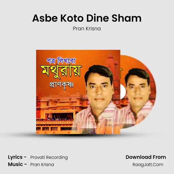 Asbe Koto Dine Sham MP3 Song by Pran Krisna Cover