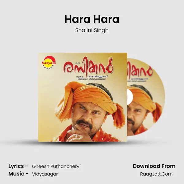 Hara Hara MP3 Song by Shalini Singh Cover