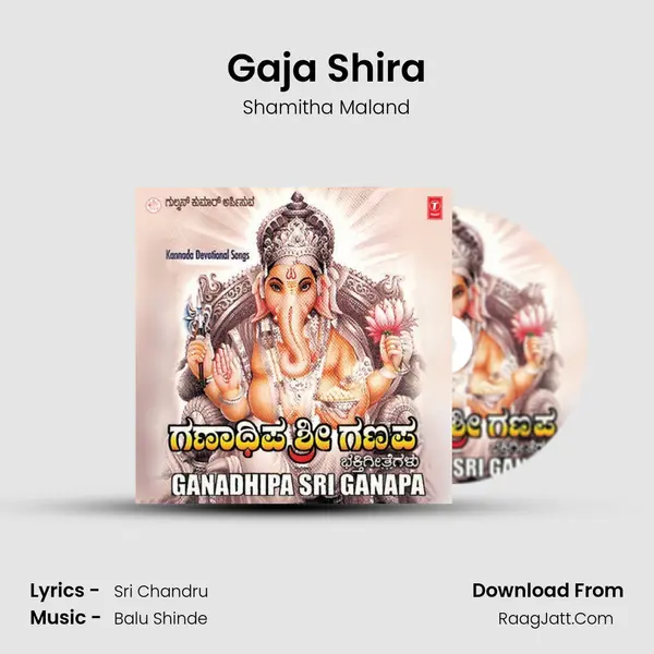 Gaja Shira MP3 Song by Shamitha Maland Cover