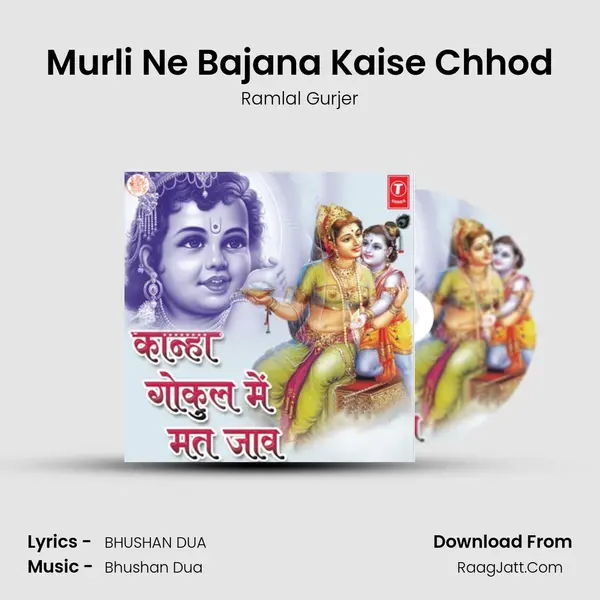 Murli Ne Bajana Kaise Chhod MP3 Song by Ramlal Gurjer Cover