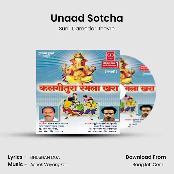 Unaad Sotcha MP3 Song by Sunil Damodar Jhavre Cover