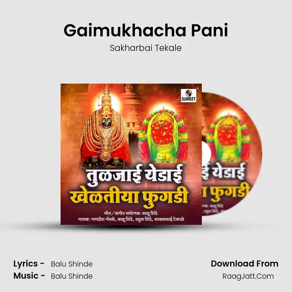 Gaimukhacha Pani MP3 Song by Sakharbai Tekale Cover