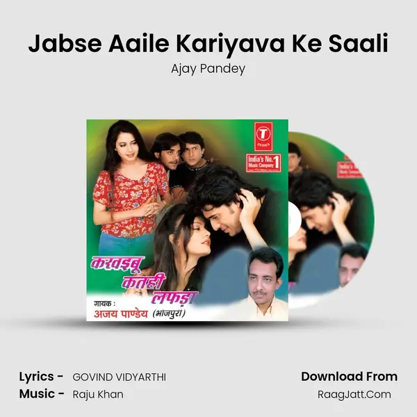 Jabse Aaile Kariyava Ke Saali MP3 Song by Ajay Pandey Cover