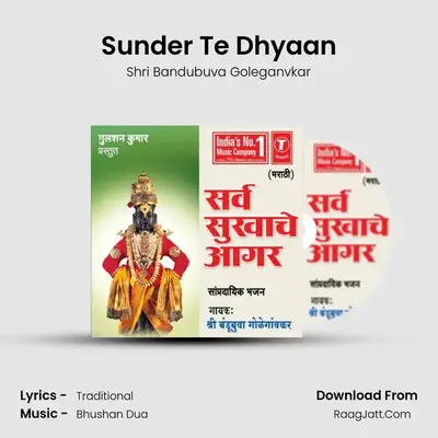 Sunder Te Dhyaan MP3 Song by Shri Bandubuva Goleganvkar Cover