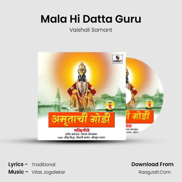Mala Hi Datta Guru MP3 Song by Vaishali Samant Cover