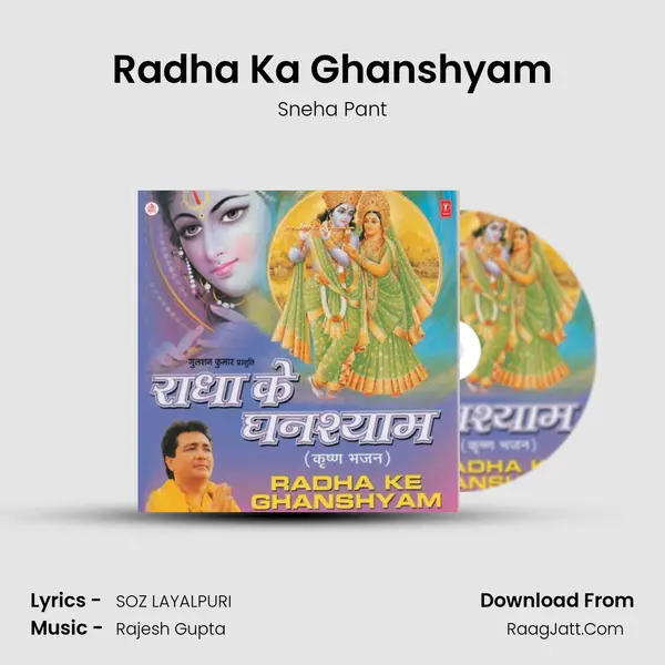 Radha Ka Ghanshyam MP3 Song by Sneha Pant Cover