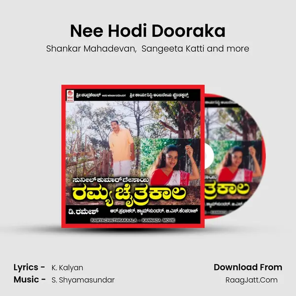 Nee Hodi Dooraka mp3 song