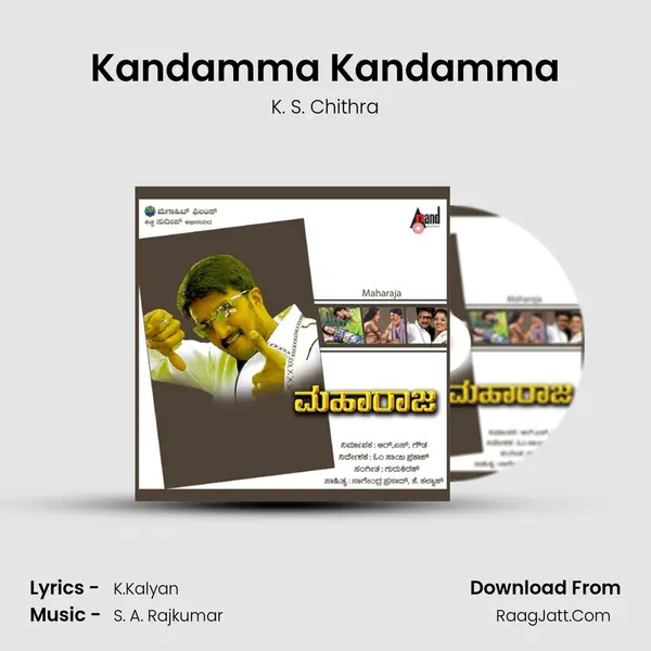 Kandamma Kandamma MP3 Song by K. S. Chithra Cover
