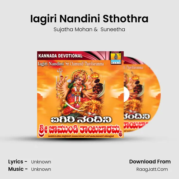 Iagiri Nandini Sthothra MP3 Song by Sujatha Mohan Cover