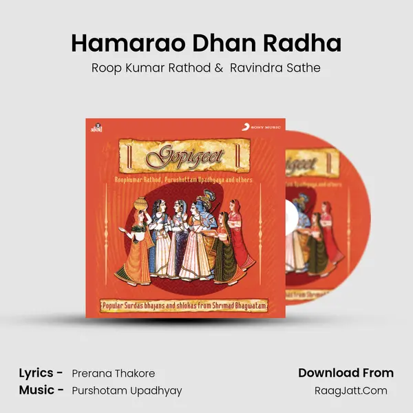 Hamarao Dhan Radha mp3 song
