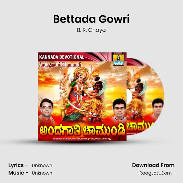 Bettada Gowri MP3 Song by B. R. Chaya Cover
