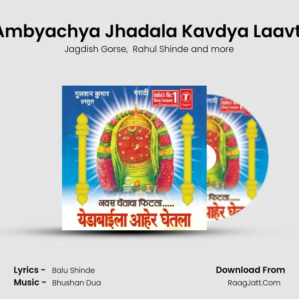 Ambyachya Jhadala Kavdya Laavti MP3 Song by Jagdish Gorse Cover